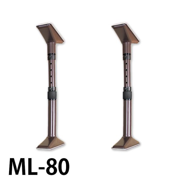 家具転倒防止器具 マグニチュード7 ML-80 茶 （2本1組）