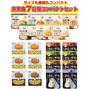 5年保存の非常食セット 7日分14種類21品を...の詳細画像1