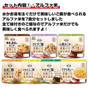 5年保存の非常食セット 7日分14種類21品を...の詳細画像4