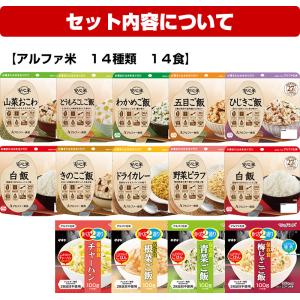 非常食 7日間基本セット 5年保存 非常食セッ...の詳細画像3