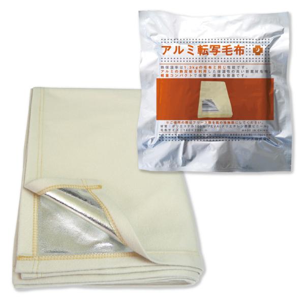 アルミ転写毛布