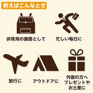 尾西食品 アルファ米 携帯おにぎり 昆布の詳細画像3