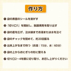 尾西食品 アルファ米 携帯おにぎり 昆布の詳細画像4