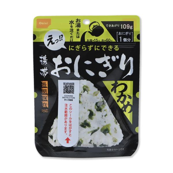 尾西食品 アルファ米 携帯おにぎり わかめ