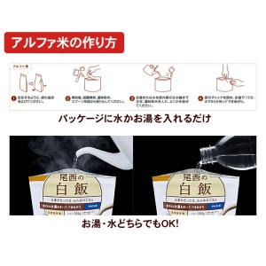 非常食 保存食 5年保存 アルファ米 和食7種...の詳細画像3