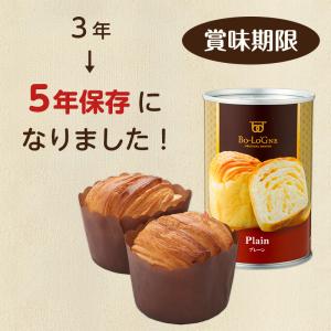 非常食 保存食 缶deボローニャ パンの缶詰の詳細画像1