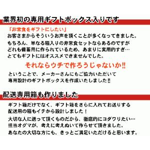 非常食 保存食 5年保存 非常食ギフトMセットの詳細画像3