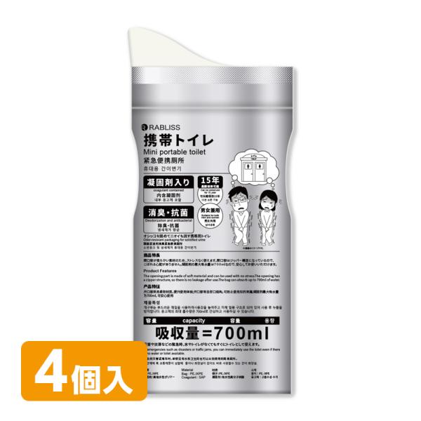 小林薬品 RABLISS 携帯トイレ 4個入