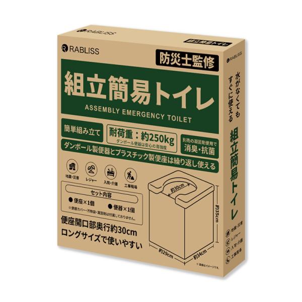 小林薬品 RABLISS 組立簡易トイレ（便器単品）