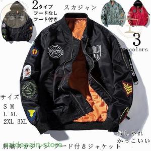 有名な高級ブランド メンズパーカー 秋冬新作 ジャケット メンズ スカジャン メンズ 格好いい ファション メンズ スカジャン 刺繍 お洒落 綿入り兄系 孫悟空 メンズファション ジャケット スタジャン ジャケット Www Ksc Kcf Org