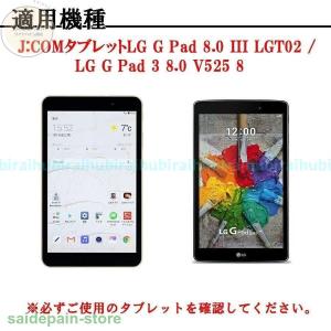 Jcom タブレットカバー Lgt 02の商品一覧 通販 Yahoo ショッピング