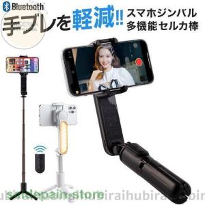 スマホ スタビライザー 1軸の商品一覧 通販 Yahoo ショッピング
