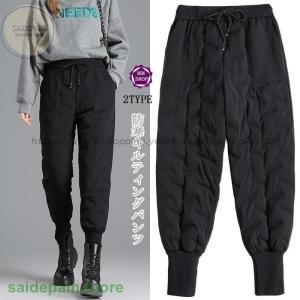 キルティングパンツ 中綿パンツ サルエルパンツ ボトムス テーパードパンツ ズボン レディース おしゃれ ゆったり 無地 カジュアル 着痩せ シンプル 秋冬 30代