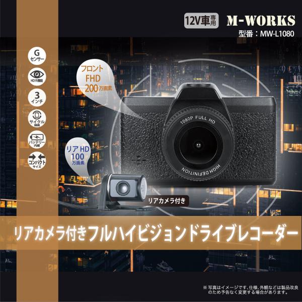 【美品】FHD ドライブレコーダー フルハイビジョン リアカメラ 200万画素 HDR Gセンサー ...