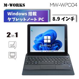 サイエル 2in1 タブレットPC ノートパソコン かな入力対応  WEBカメラ メモリ:4GB/ストレージ:64GB 液晶 8.9インチ Windows11｜saiel-direct