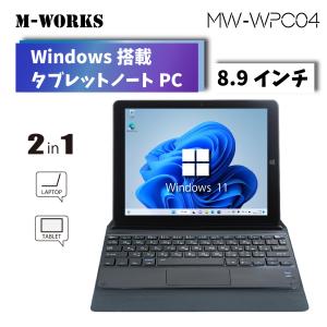 公式】 2in1 タブレットPC ノートパソコン かな入力対応 WEBカメラ