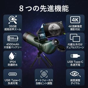 【新品 未使用 箱潰れ】4K 天体望遠鏡 デジ...の詳細画像1