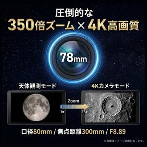 【新品 未使用 箱潰れ】4K 天体望遠鏡 デジ...の詳細画像3