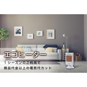 エコヒーター　弱200W/強400W 同じ電気代で2倍の暖かさ　（レビュー頂いた場合、保証1年間延長します）