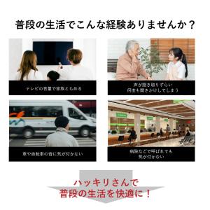 【公式】 サイエル 集音器 ハッキリさん 片耳...の詳細画像2