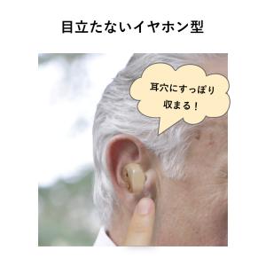 【公式】 サイエル 集音器 ハッキリさん 片耳...の詳細画像3