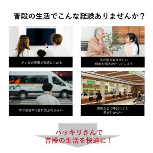 【公式】 サイエル 集音器 ハッキリさん 両耳...の詳細画像2