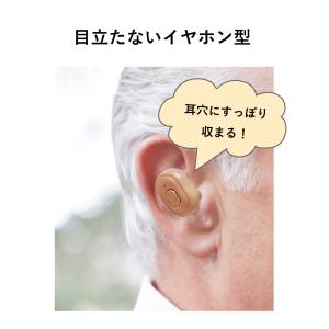 【公式】 サイエル 集音器 ハッキリさん 両耳...の詳細画像3