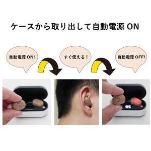【公式】 サイエル 集音器 ハッキリさん 両耳...の詳細画像5