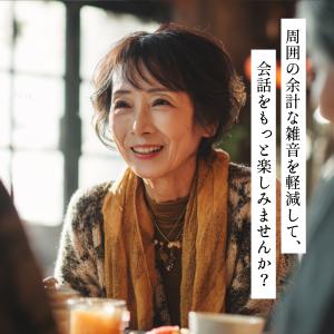 【公式】SaiEL 集音器 高齢者 充電式 ノ...の詳細画像3