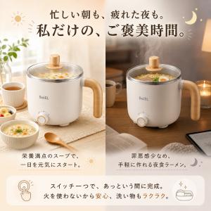 【公式】SaiEL 電気鍋 1人用 一人暮らし...の詳細画像1