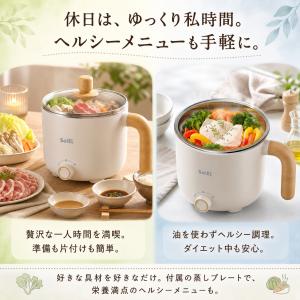 【公式】SaiEL 電気鍋 1人用 一人暮らし...の詳細画像2