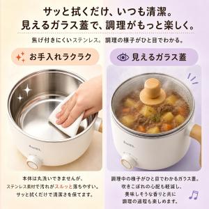 【公式】SaiEL 電気鍋 1人用 一人暮らし...の詳細画像4