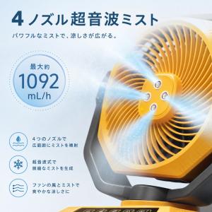 【公式】SaiEL ミストファン 屋外 コード...の詳細画像3