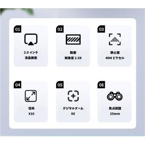 【公式】 双眼鏡 録画 デジタルカメラ 録画機...の詳細画像1