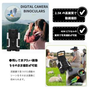 【公式】 双眼鏡 録画 デジタルカメラ 録画機...の詳細画像4