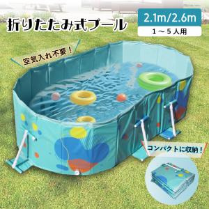 【公式】2025年 最新モデル 折りたたみプール 空気入れ不要 折りたたみ プール ビニールプール ボールプール 家庭用 子供用 水遊び 大型 コンパクト 簡単設置