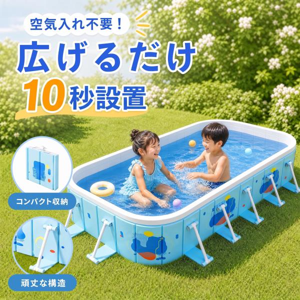 【公式】SaiEL 折りたたみプール 空気入れ不要 210cm 260cm 大型 家庭用 子供用 1...