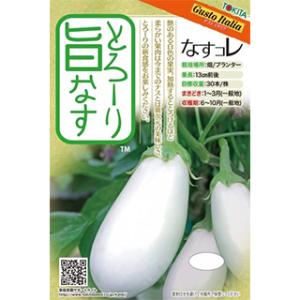 ナスの種 とろーり旨なす (ナス揚げてトルコ )...の商品画像