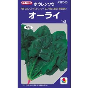 ほうれん草の種 トライ 1dl ( 野菜の種 ) : 菜園くらぶ Yahoo!店