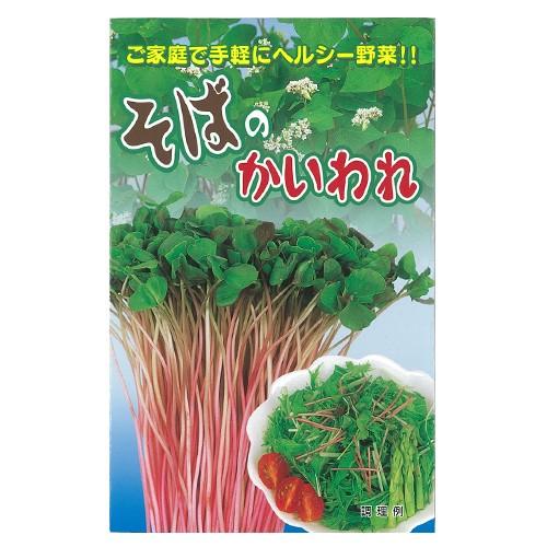 雑穀の種 そばのかいわれ 80ml