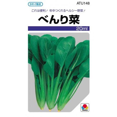べんり菜 (漬け菜の種) 小袋 約20ml ( 野菜の種 )