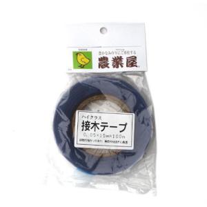 接木テープ 0.05mm×20mm×100m
