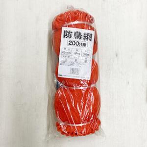 防鳥網 200坪 18m×36m 45mm菱目 オレンジ 防鳥ネット 鳥よけネット 鳥