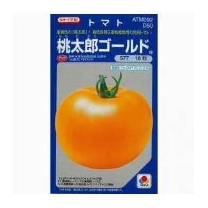 大玉トマトの種 桃太郎ゴールド 小袋(16粒)