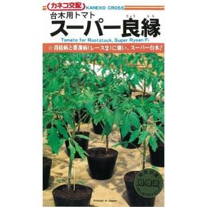 トマト用台木の種 トマト台木 スーパー良縁 1,000粒｜saien-club