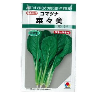 菜々美 (小松菜の種) 2dl ( 野菜の種 )