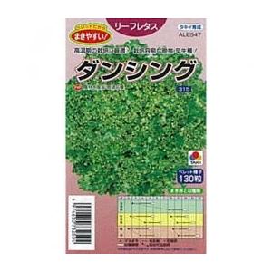 SK9-099 ブロッコリー種子 ペレット5000粒 【野菜種子】【サカタのタネ