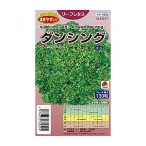 ダンシング (レタスの種) ペレットL5千粒 ( 野菜の種 )