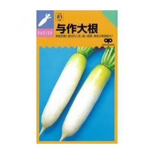 大根の種 与作 2dl ( 野菜の種 )｜saien-club