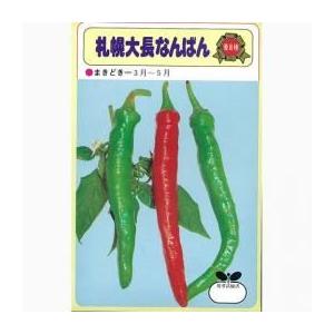唐辛子の種 札幌大長なんばん 10ml ( 野菜の種 ) : 菜園くらぶ Yahoo